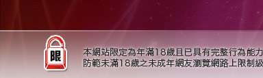 hcg貼圖區本網站限定年滿18歲方可瀏覽